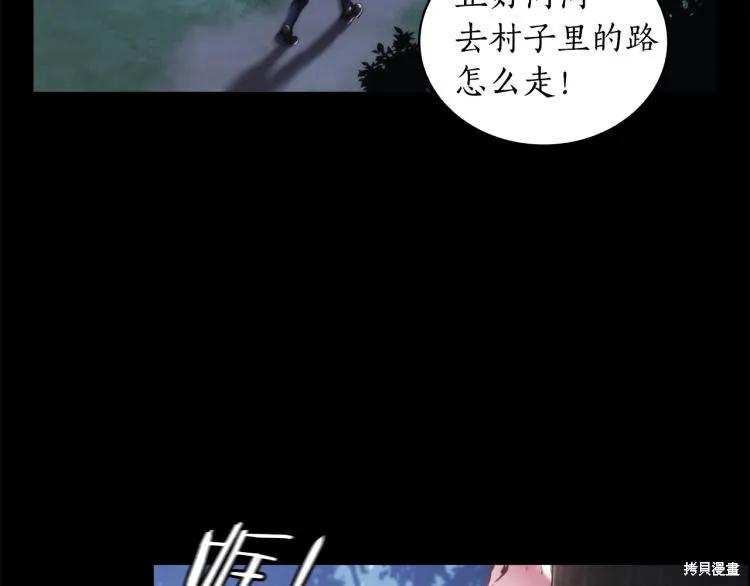 《穿刺我的荆棘》第22话 第36页