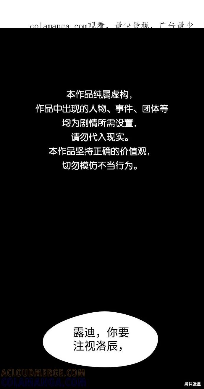 馀火骑士 - 第23话 - 第1张图