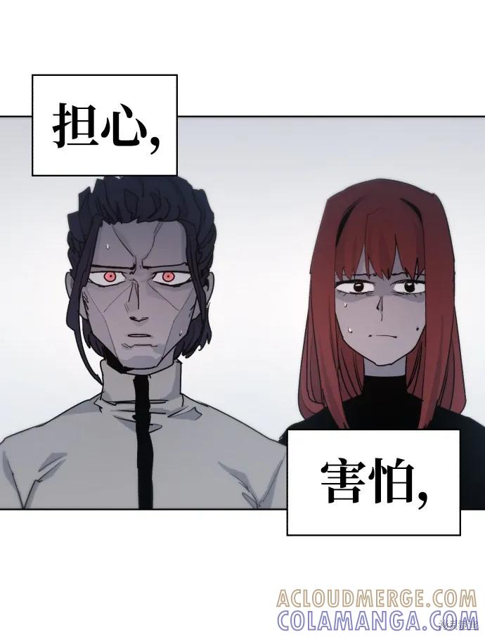 馀火骑士 - 第23话 - 第10张图