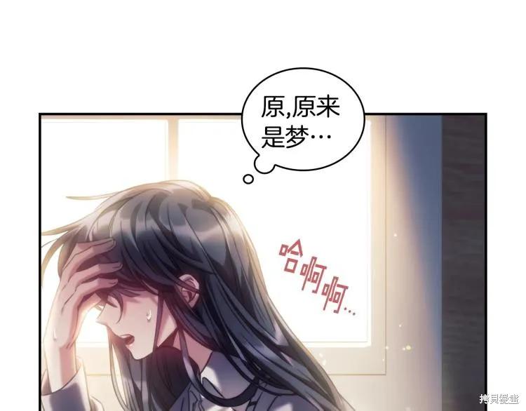 《穿刺我的荆棘》第22话 第64页
