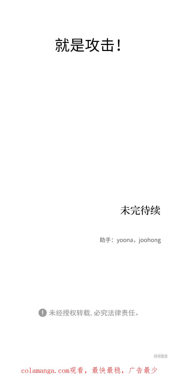 馀火骑士 - 第23话 - 第60张图