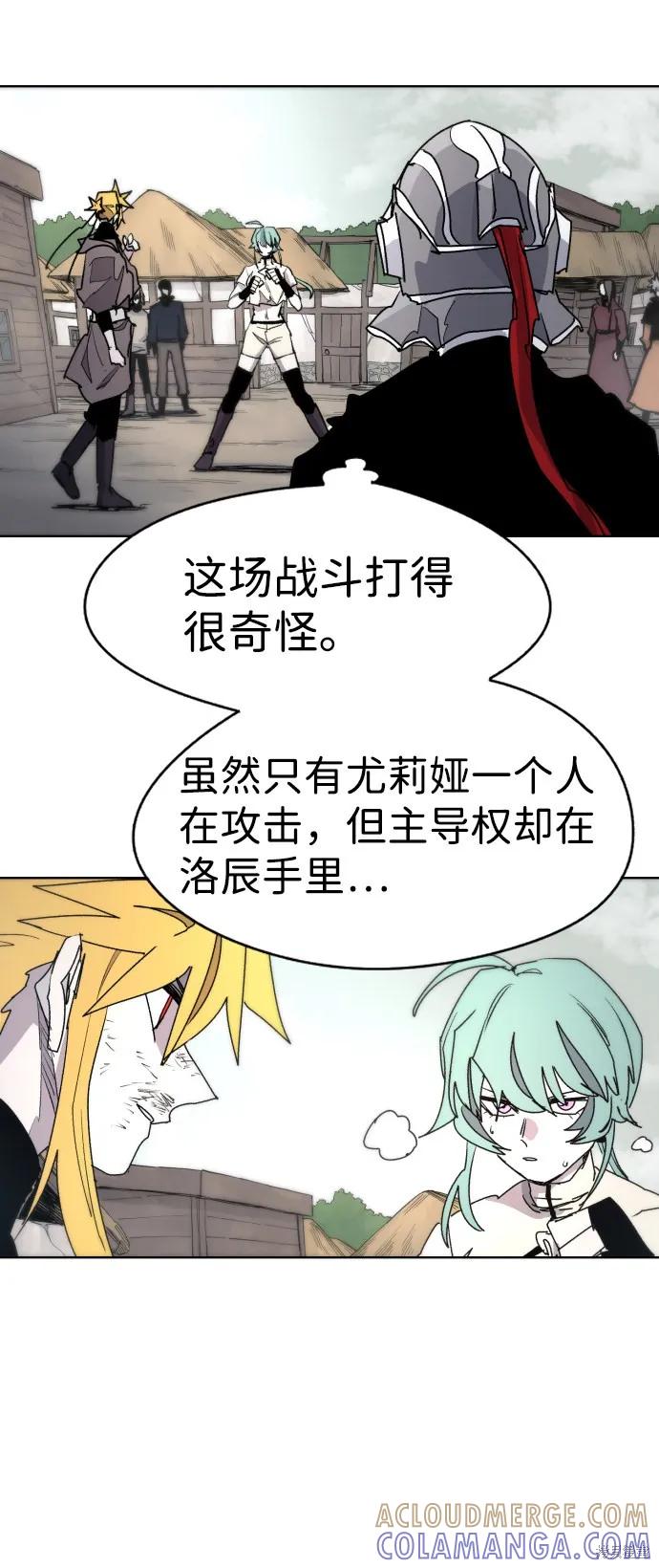 馀火骑士 - 第23话 - 第52张图