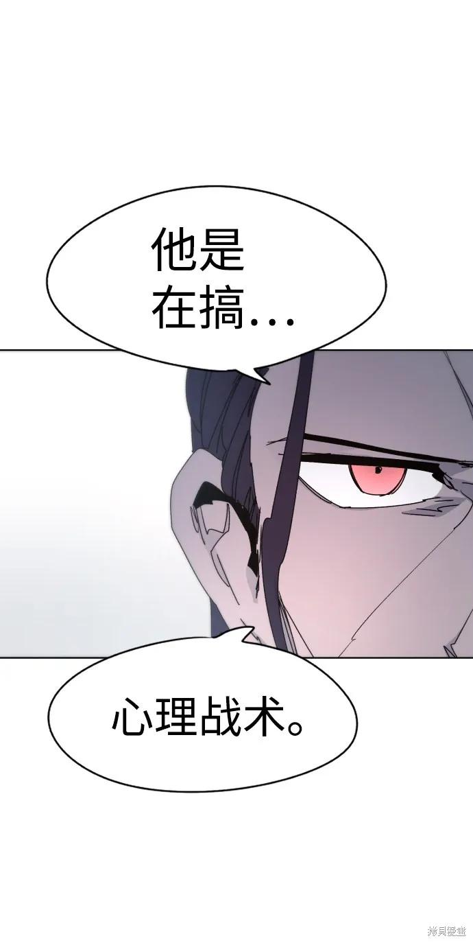 馀火骑士 - 第23话 - 第53张图