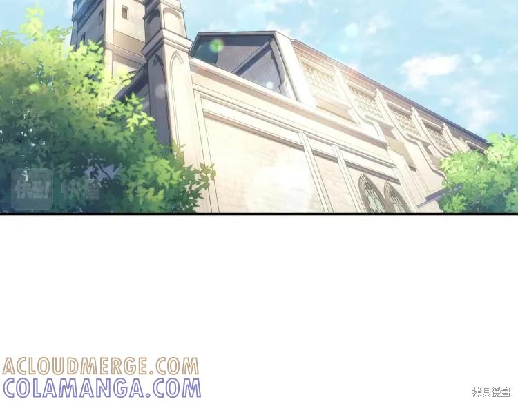 《穿刺我的荆棘》第22话 第73页