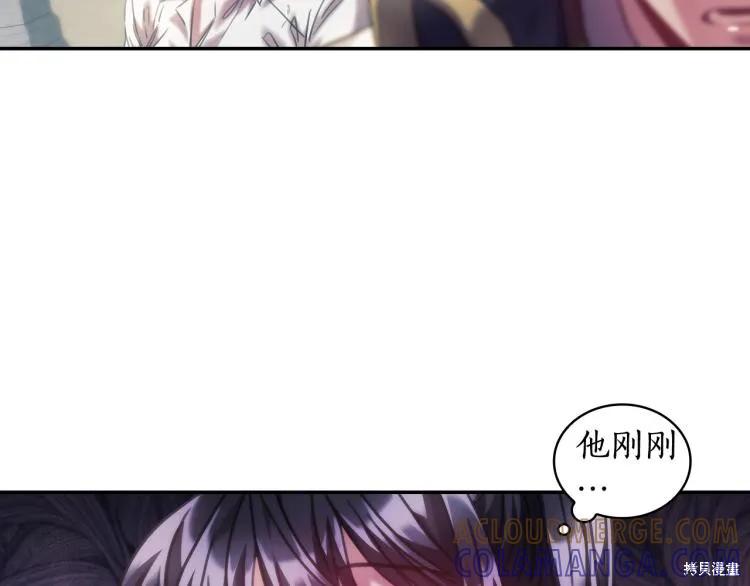 《穿刺我的荆棘》第23话 第81页