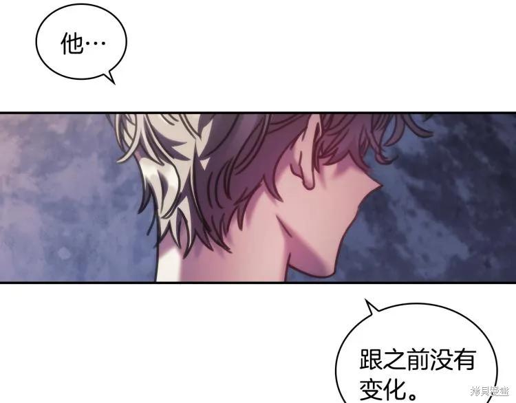 《穿刺我的荆棘》第23话 第123页