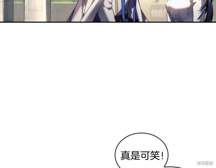 《穿刺我的荆棘》第23话 第32页