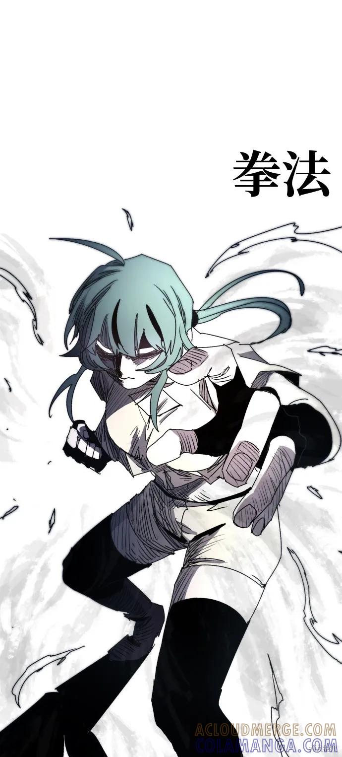 馀火骑士 - 第24话 - 第37张图