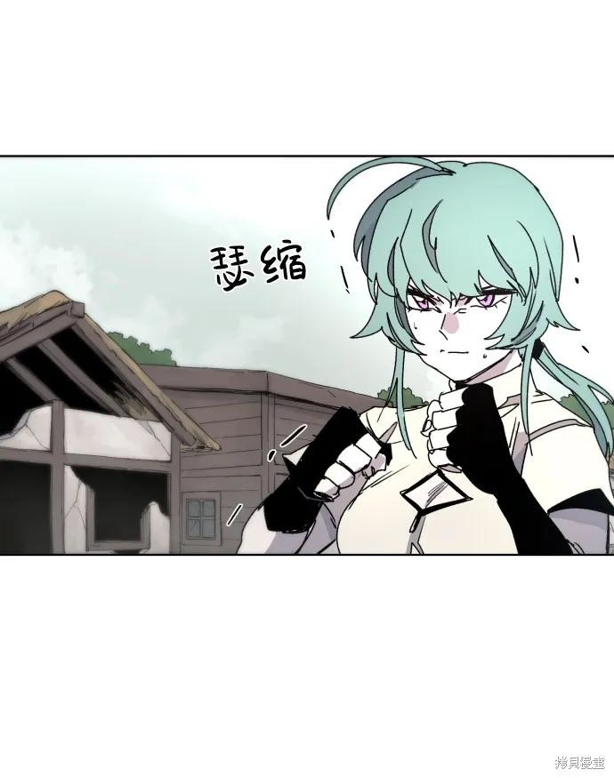 馀火骑士 - 第24话 - 第18张图