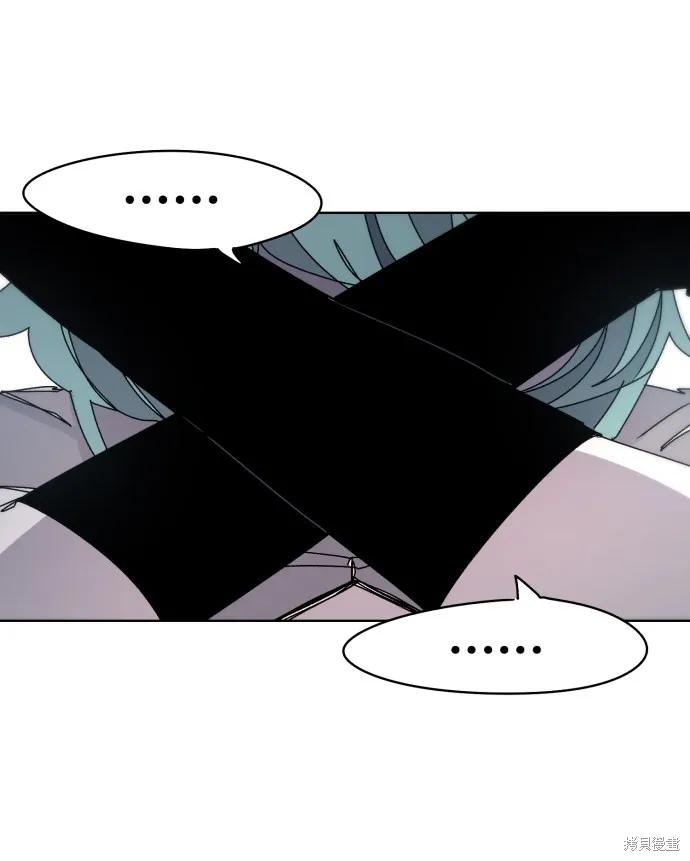 馀火骑士 - 第24话 - 第23张图