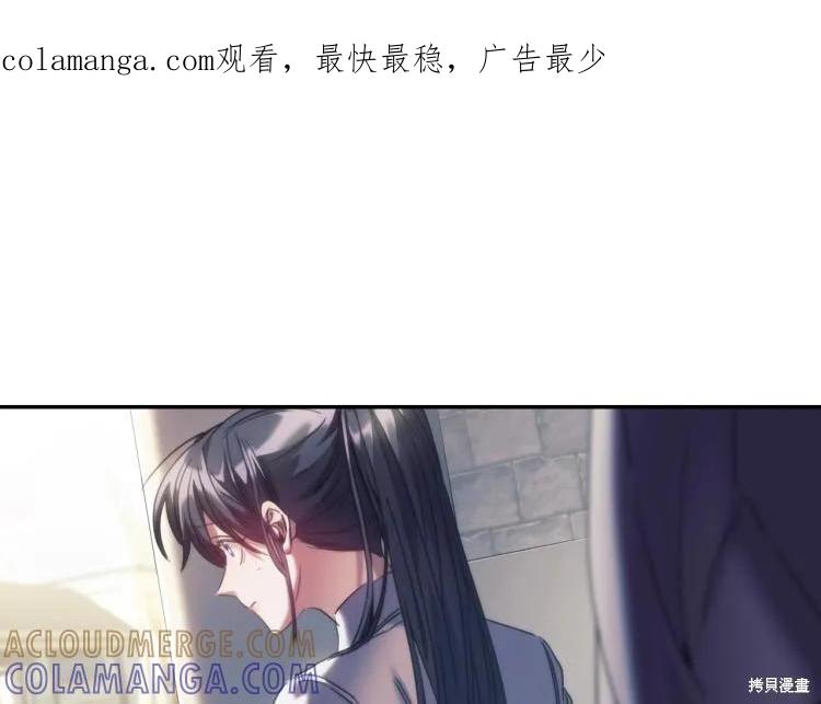 《穿刺我的荆棘》第23话 第1页
