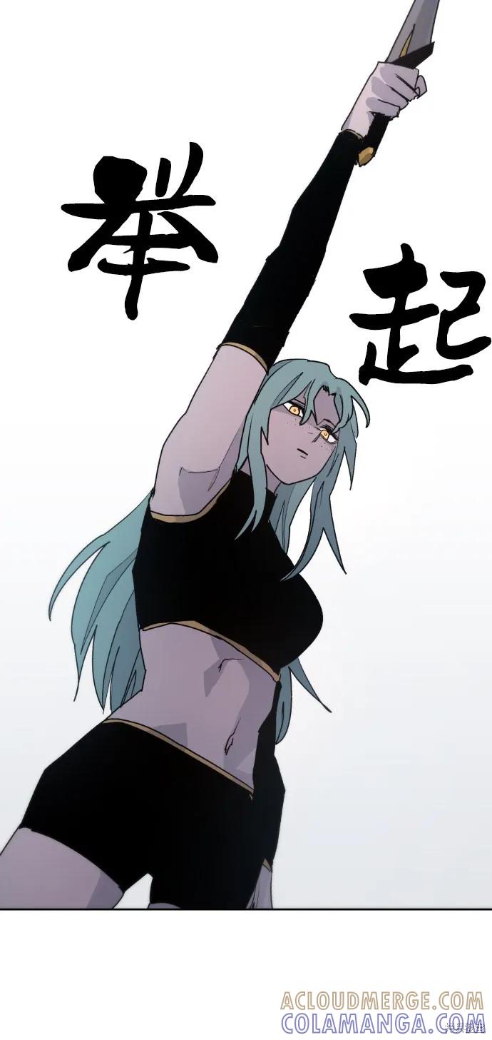 馀火骑士 - 第24话 - 第64张图