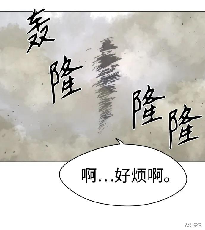 馀火骑士 - 第24话 - 第57张图