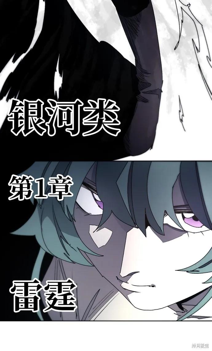 馀火骑士 - 第24话 - 第38张图