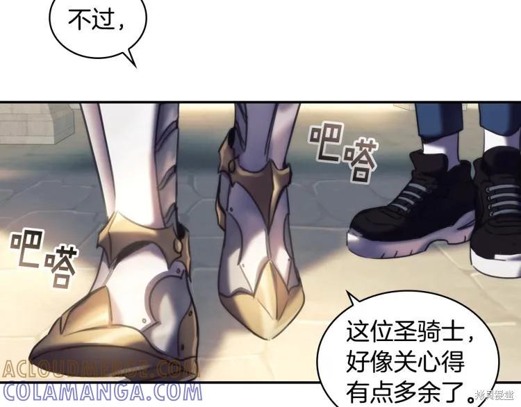 《穿刺我的荆棘》第23话 第49页