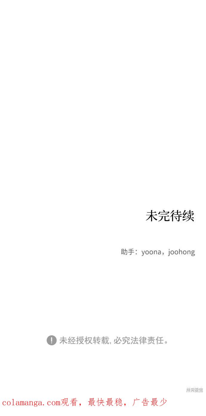 馀火骑士 - 第24话 - 第71张图