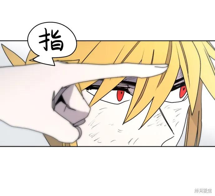 馀火骑士 - 第24话 - 第53张图