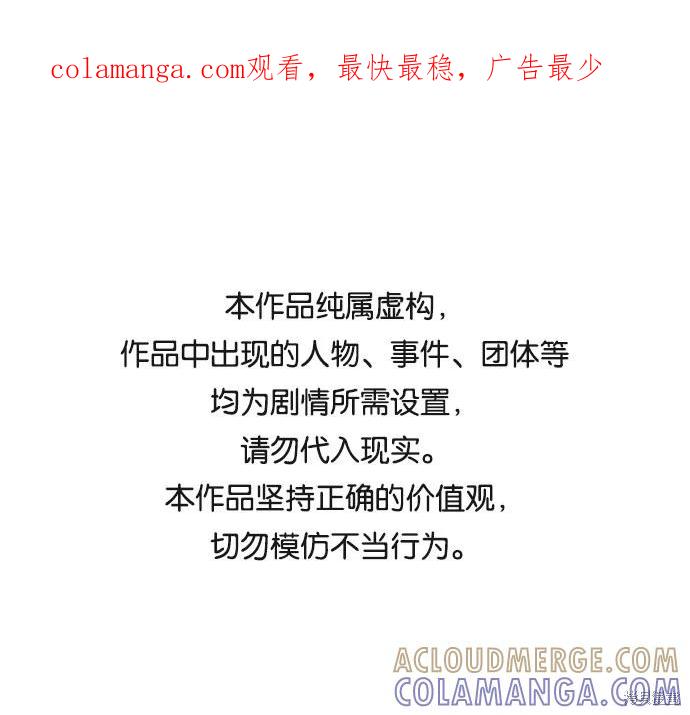 馀火骑士 - 第24话 - 第1张图