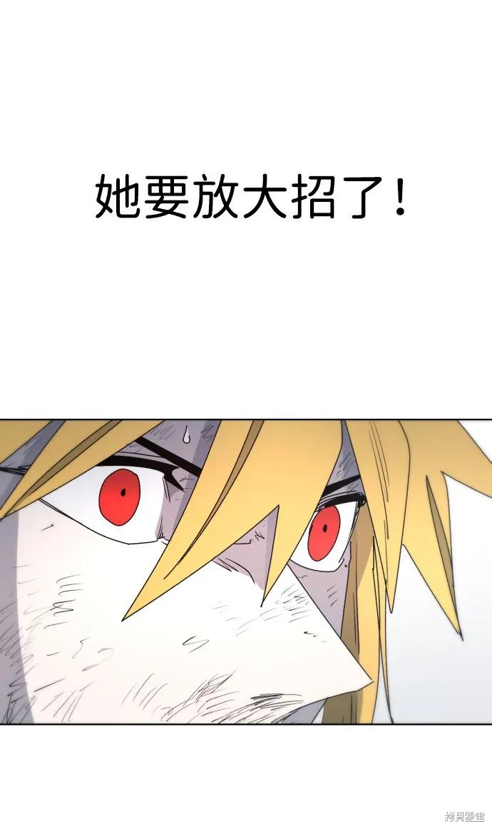 馀火骑士 - 第24话 - 第39张图