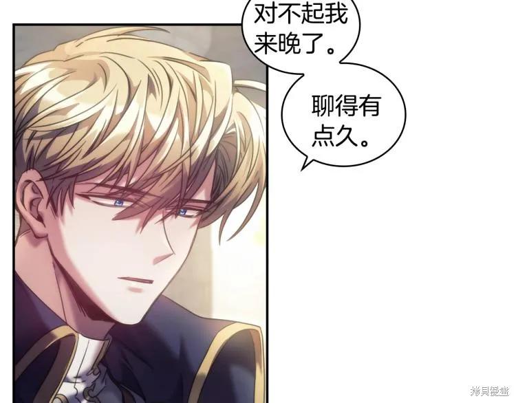 《穿刺我的荆棘》第23话 第27页