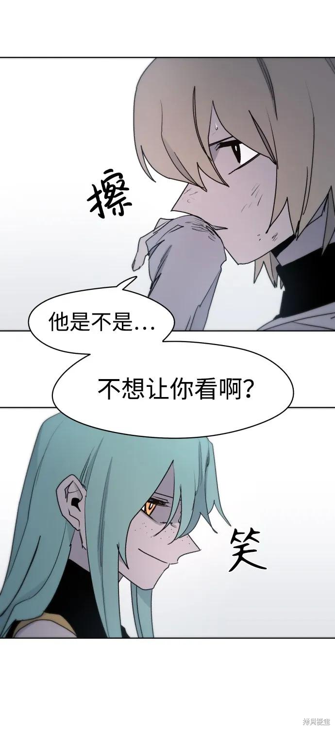 馀火骑士 - 第24话 - 第59张图