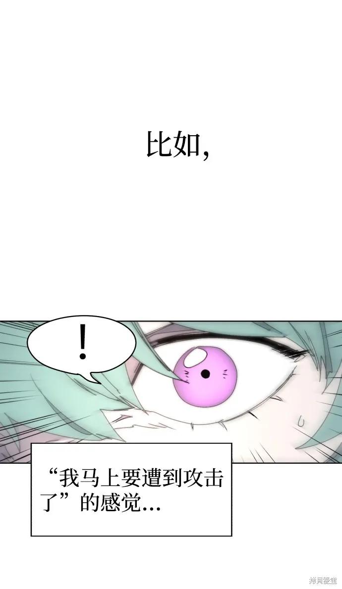 馀火骑士 - 第24话 - 第21张图