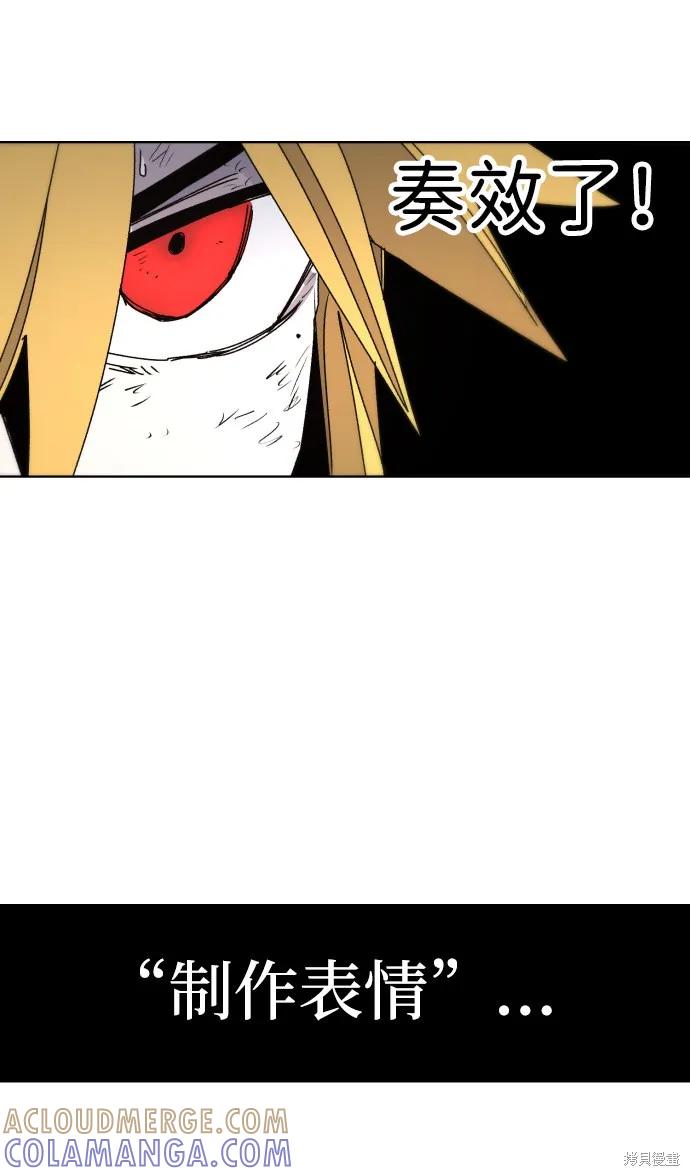 馀火骑士 - 第24话 - 第19张图