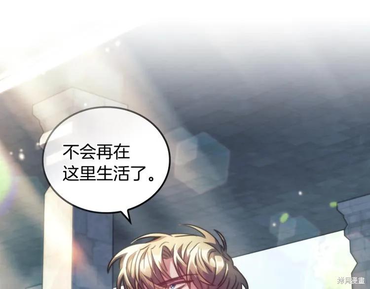 《穿刺我的荆棘》第23话 第55页