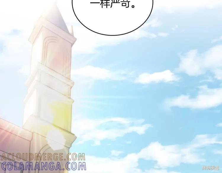 《穿刺我的荆棘》第23话 第125页