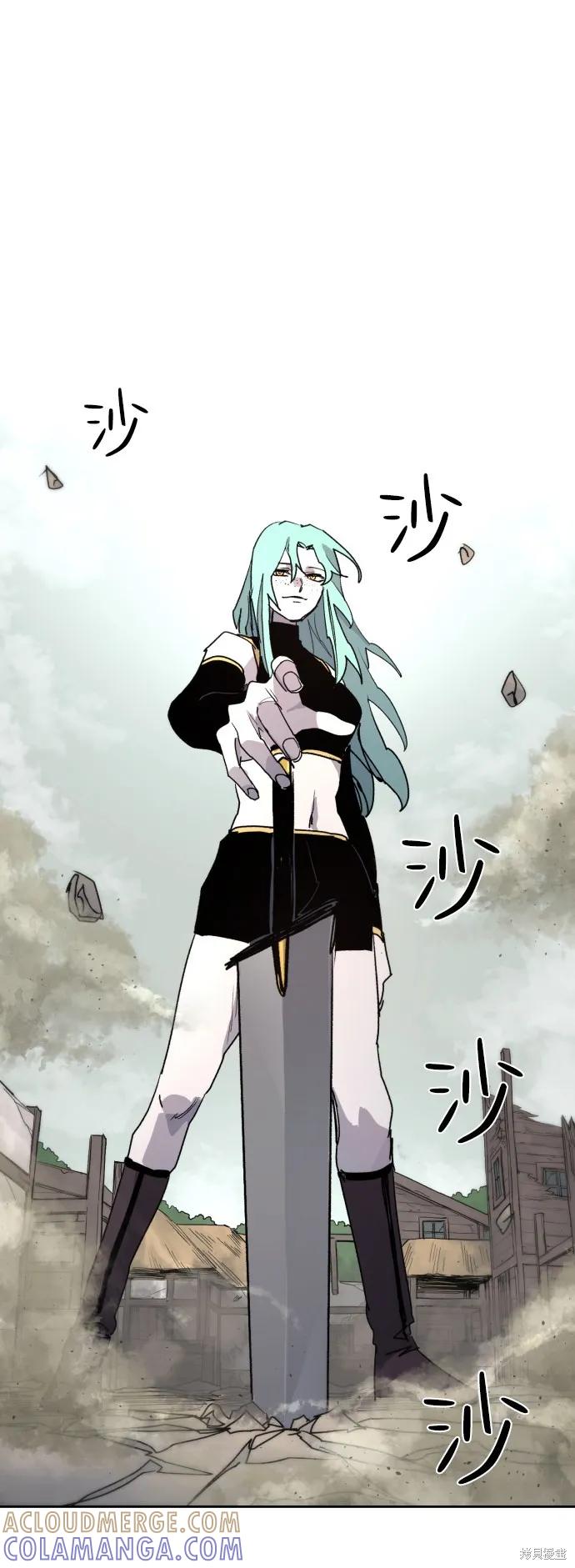 馀火骑士 - 第24话 - 第67张图