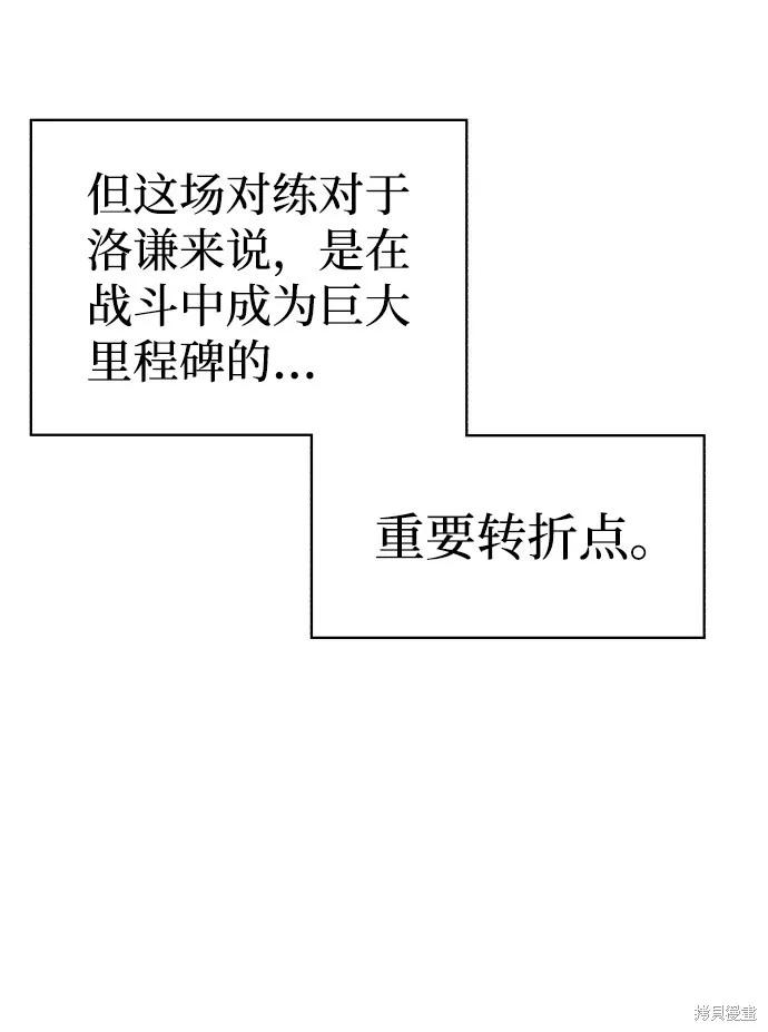 馀火骑士 - 第24话 - 第50张图