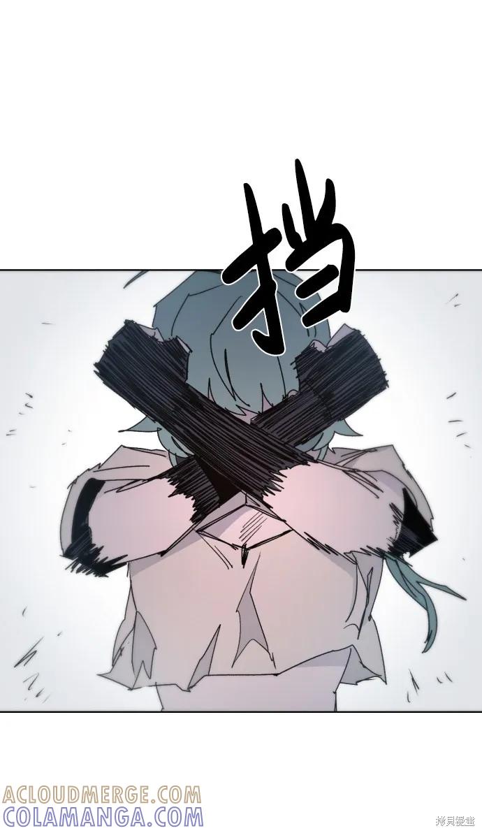 馀火骑士 - 第24话 - 第22张图