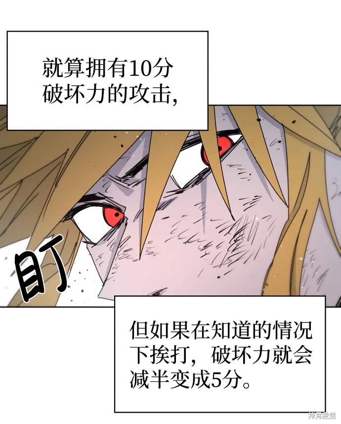 馀火骑士 - 第24话 - 第11张图