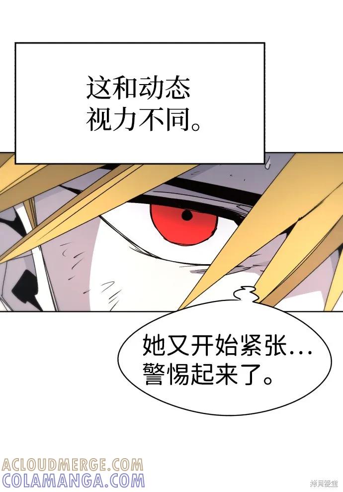 馀火骑士 - 第24话 - 第4张图