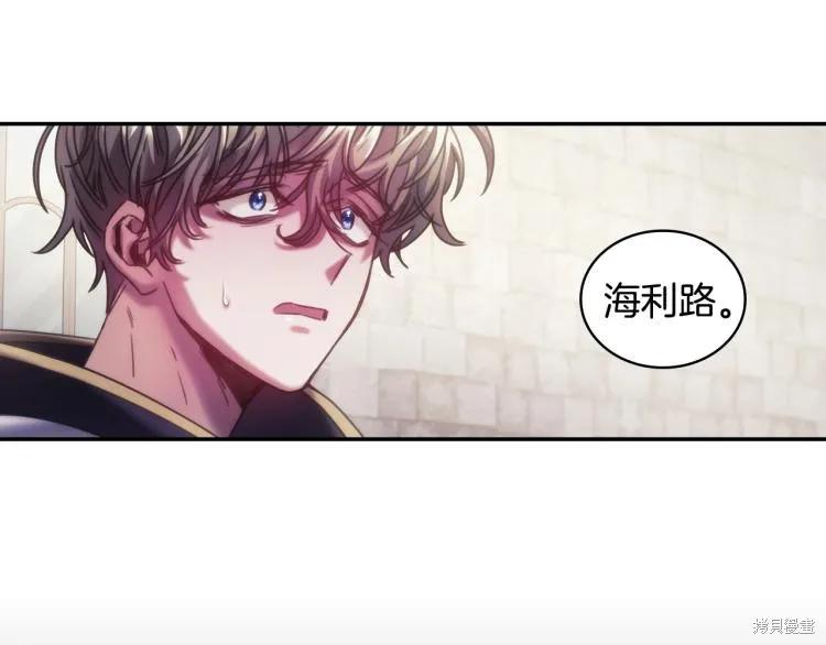 《穿刺我的荆棘》第23话 第100页