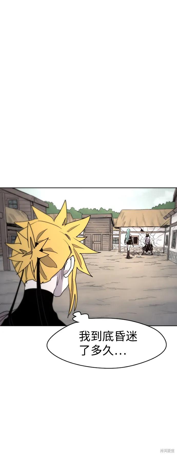 馀火骑士 - 第24话 - 第60张图