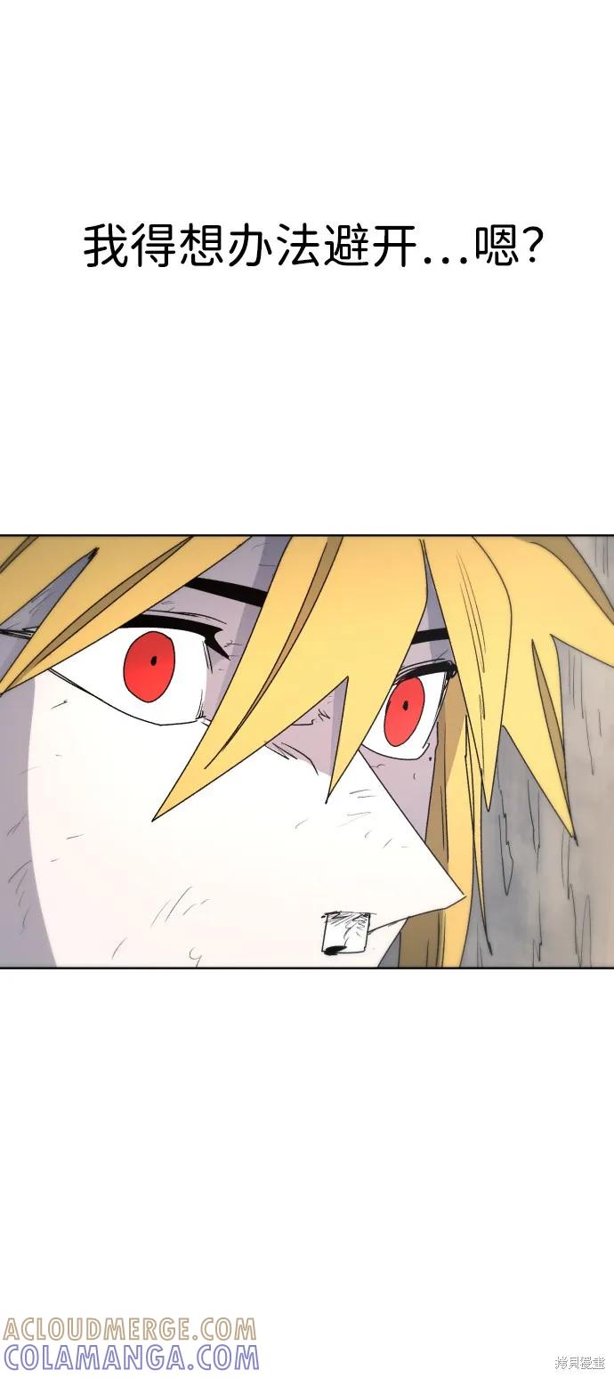 馀火骑士 - 第24话 - 第40张图