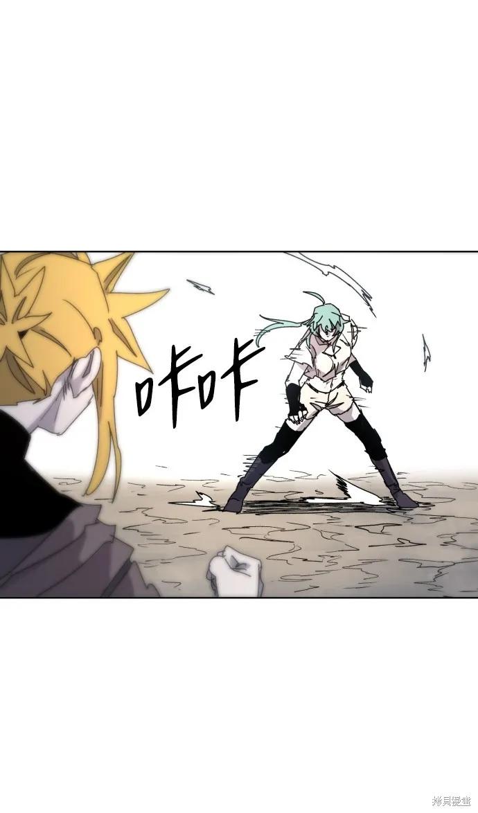 馀火骑士 - 第24话 - 第33张图