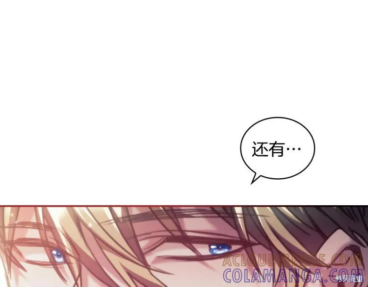 《穿刺我的荆棘》第23话 第57页