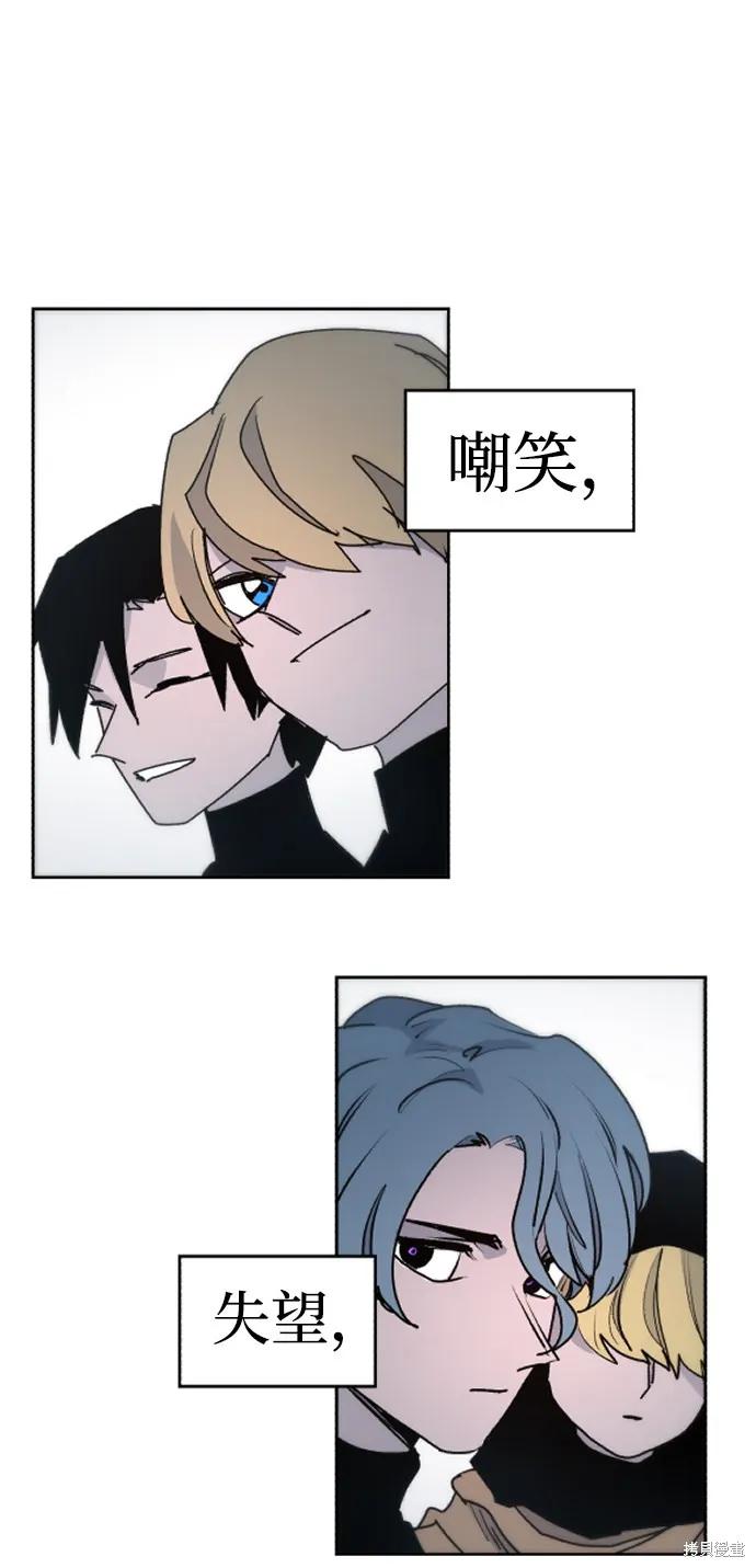 馀火骑士 - 第24话 - 第47张图