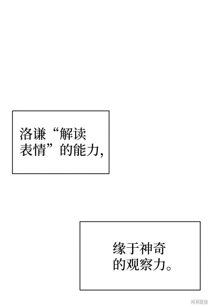 馀火骑士 - 第24话 - 第2张图