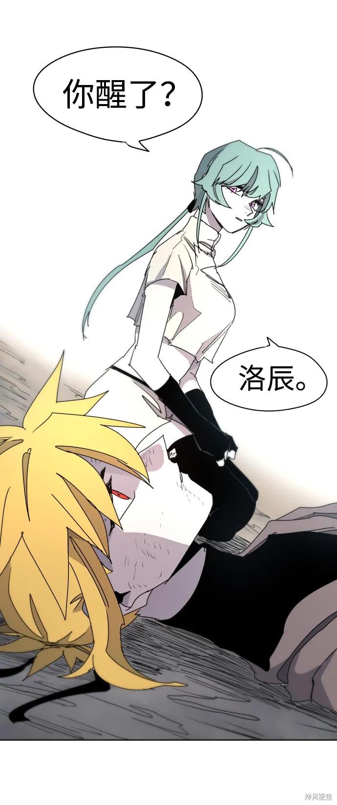 馀火骑士 - 第24话 - 第41张图