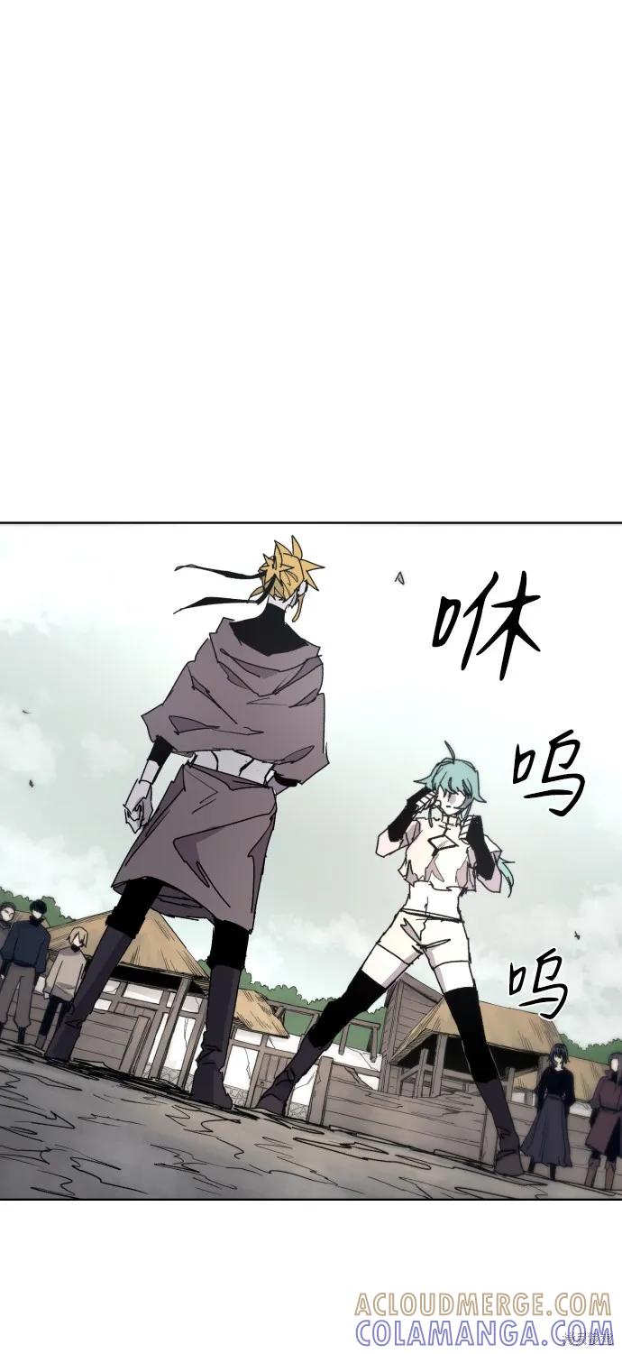 馀火骑士 - 第24话 - 第16张图