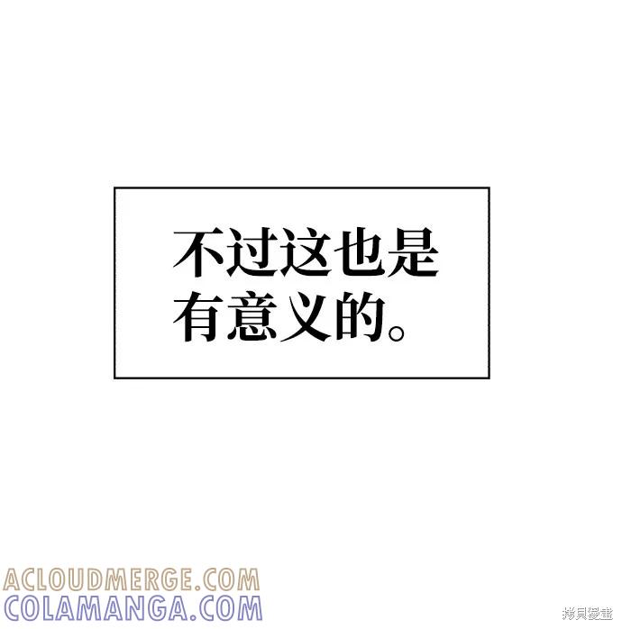 馀火骑士 - 第24话 - 第10张图