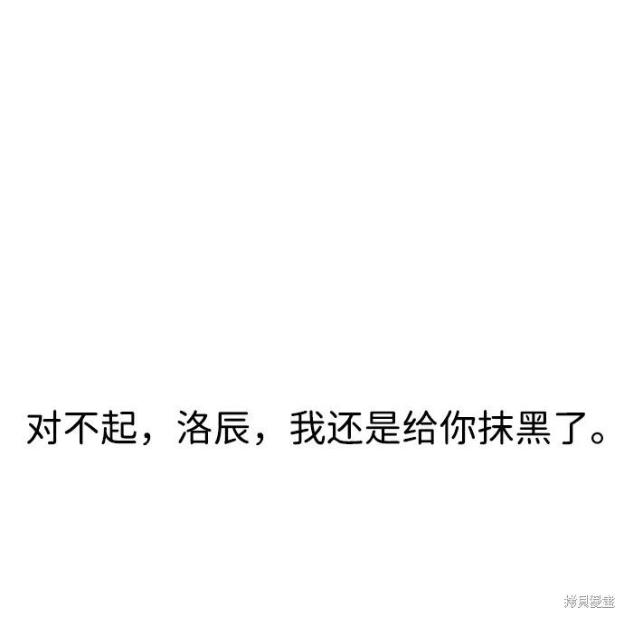 馀火骑士 - 第24话 - 第48张图