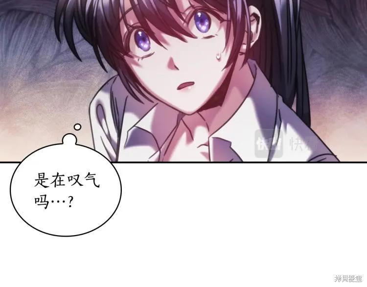 《穿刺我的荆棘》第23话 第82页