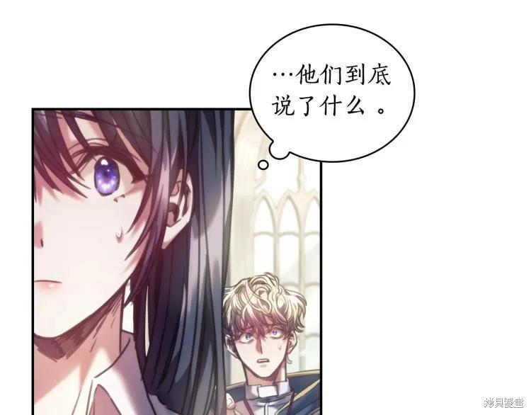 《穿刺我的荆棘》第23话 第75页
