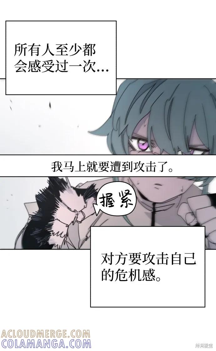 馀火骑士 - 第24话 - 第7张图