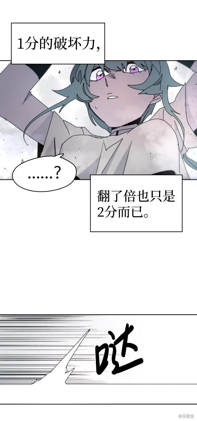 馀火骑士 - 第24话 - 第32张图