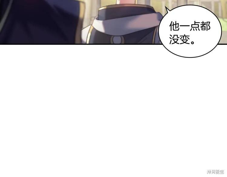 《穿刺我的荆棘》第23话 第122页